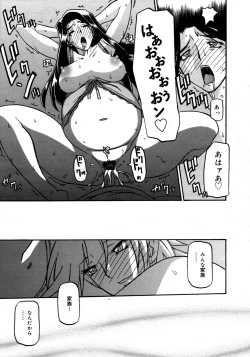 Page 252 of COMIC 0EX Vol. 20 2009-08