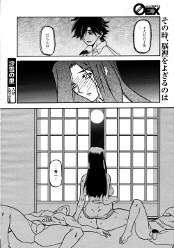 Page 253 of COMIC 0EX Vol. 20 2009-08