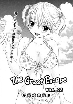 Page 254 of COMIC 0EX Vol. 20 2009-08