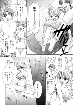 Page 257 of COMIC 0EX Vol. 20 2009-08