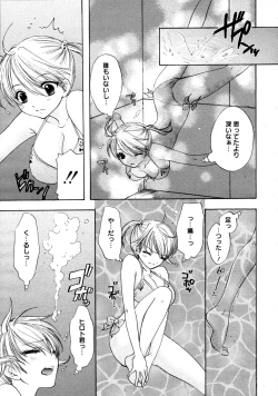 Page 258 of COMIC 0EX Vol. 20 2009-08