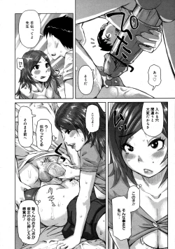 Page 293 of COMIC 0EX Vol. 20 2009-08