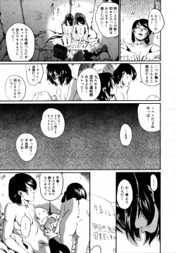 Page 342 of COMIC 0EX Vol. 20 2009-08