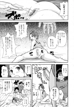 Page 366 of COMIC 0EX Vol. 20 2009-08