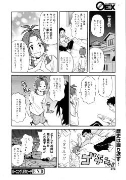 Page 375 of COMIC 0EX Vol. 20 2009-08