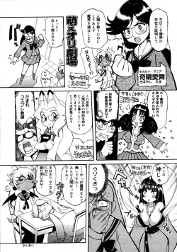 Page 386 of COMIC 0EX Vol. 20 2009-08