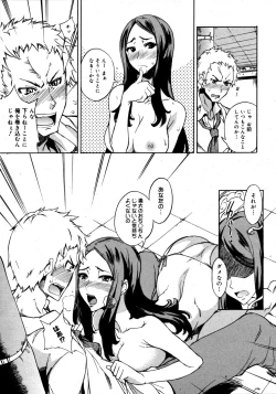 Page 74 of COMIC 0EX Vol. 20 2009-08