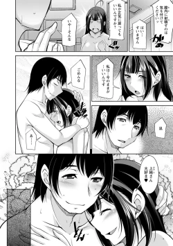 Page 148 of Kamisama ni Onegai