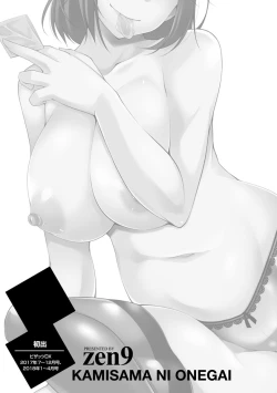 Page 195 of Kamisama ni Onegai