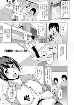 Page 23 of Kamisama ni Onegai