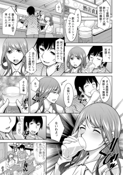 Page 47 of Kamisama ni Onegai