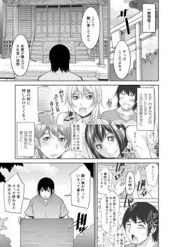 Page 65 of Kamisama ni Onegai
