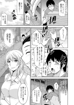 Page 9 of Kamisama ni Onegai