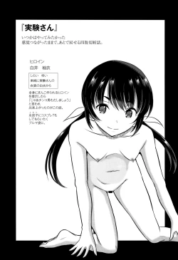 Page 106 of Inkan Gakkou