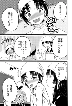 Page 110 of Inkan Gakkou