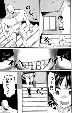 Page 114 of Inkan Gakkou