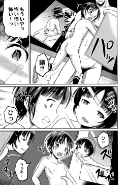 Page 118 of Inkan Gakkou