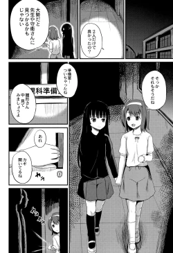 Page 11 of Inkan Gakkou