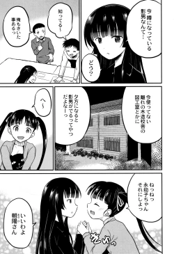 Page 134 of Inkan Gakkou