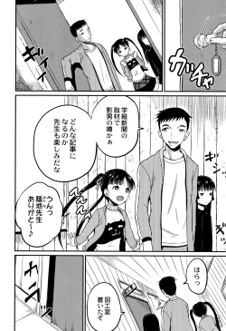 Page 135 of Inkan Gakkou