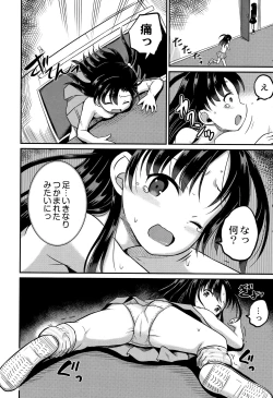 Page 165 of Inkan Gakkou