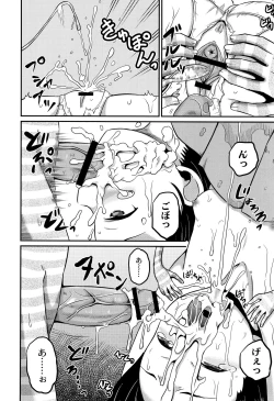 Page 175 of Inkan Gakkou