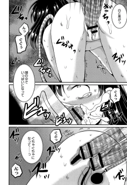 Page 185 of Inkan Gakkou