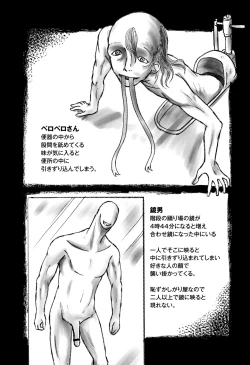 Page 196 of Inkan Gakkou