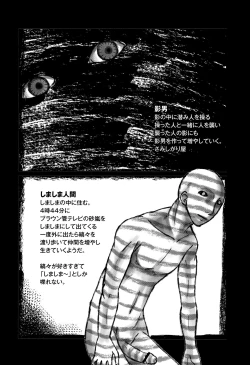 Page 197 of Inkan Gakkou