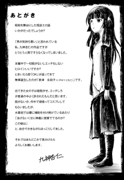 Page 198 of Inkan Gakkou