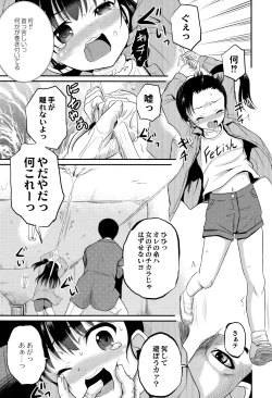 Page 38 of Inkan Gakkou