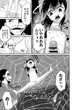 Page 46 of Inkan Gakkou