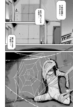 Page 55 of Inkan Gakkou