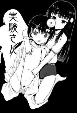 Page 58 of Inkan Gakkou