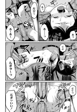 Page 77 of Inkan Gakkou