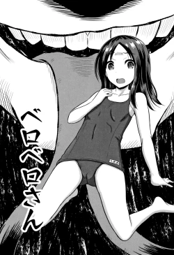 Page 82 of Inkan Gakkou