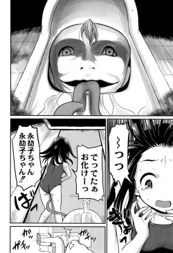 Page 89 of Inkan Gakkou