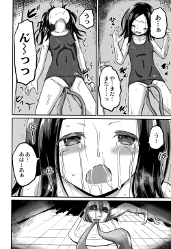 Page 95 of Inkan Gakkou