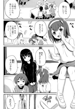 Page 9 of Inkan Gakkou