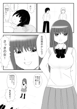 Page 4 of Funnyou Jigoku