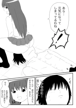 Page 8 of Funnyou Jigoku