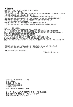 Page 17 of Belfast no Dakigokochi | Belfast's Embrace