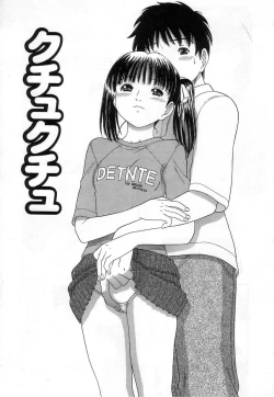 Page 25 of Kuchu Kuchu