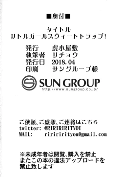 Page 21 of Little Girl Sweet Trap!