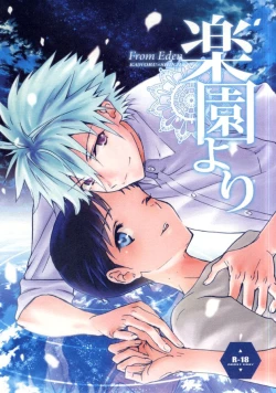 Page 1 of Rakuen yori - From Eden