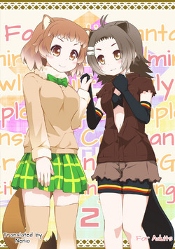 Download Kazoku Keikaku 2 | Family Planning 2