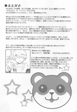 Page 3 of EroYoro? 7