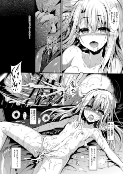 Page 31 of Imouto wa Onii-chan to Shouraiteki ni Flag o Tatetai