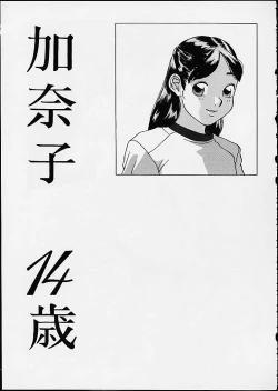 Page 155 of Lolita Girls Collection - Hayashibara Hikari Sakuhinshuu