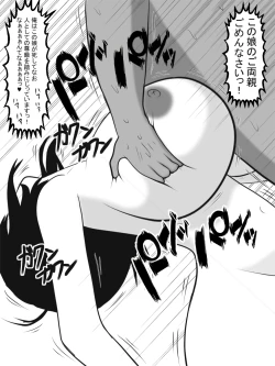 Page 55 of Zenjidou Paizuri Senyou Love Doll